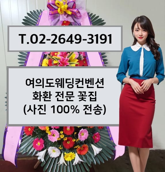 여의도웨딩컨벤션 전경