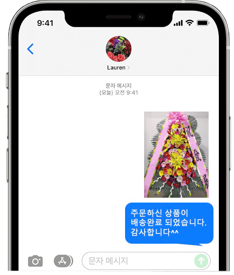 여의도웨딩컨벤션 화환 배송 완료 사진 전송