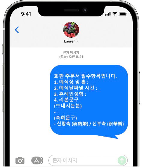 여의도웨딩컨벤션 화환 간편 문자 주문
